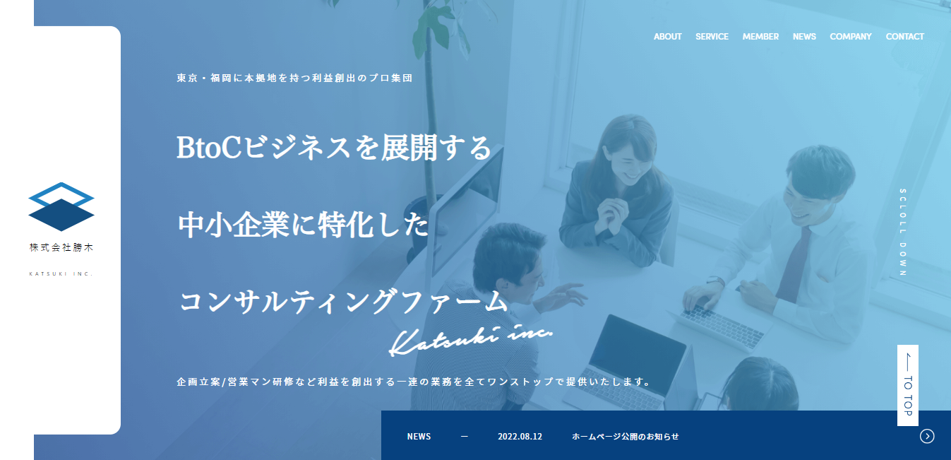 株式会社勝木の株式会社勝木:コールセンター・営業代行サービス